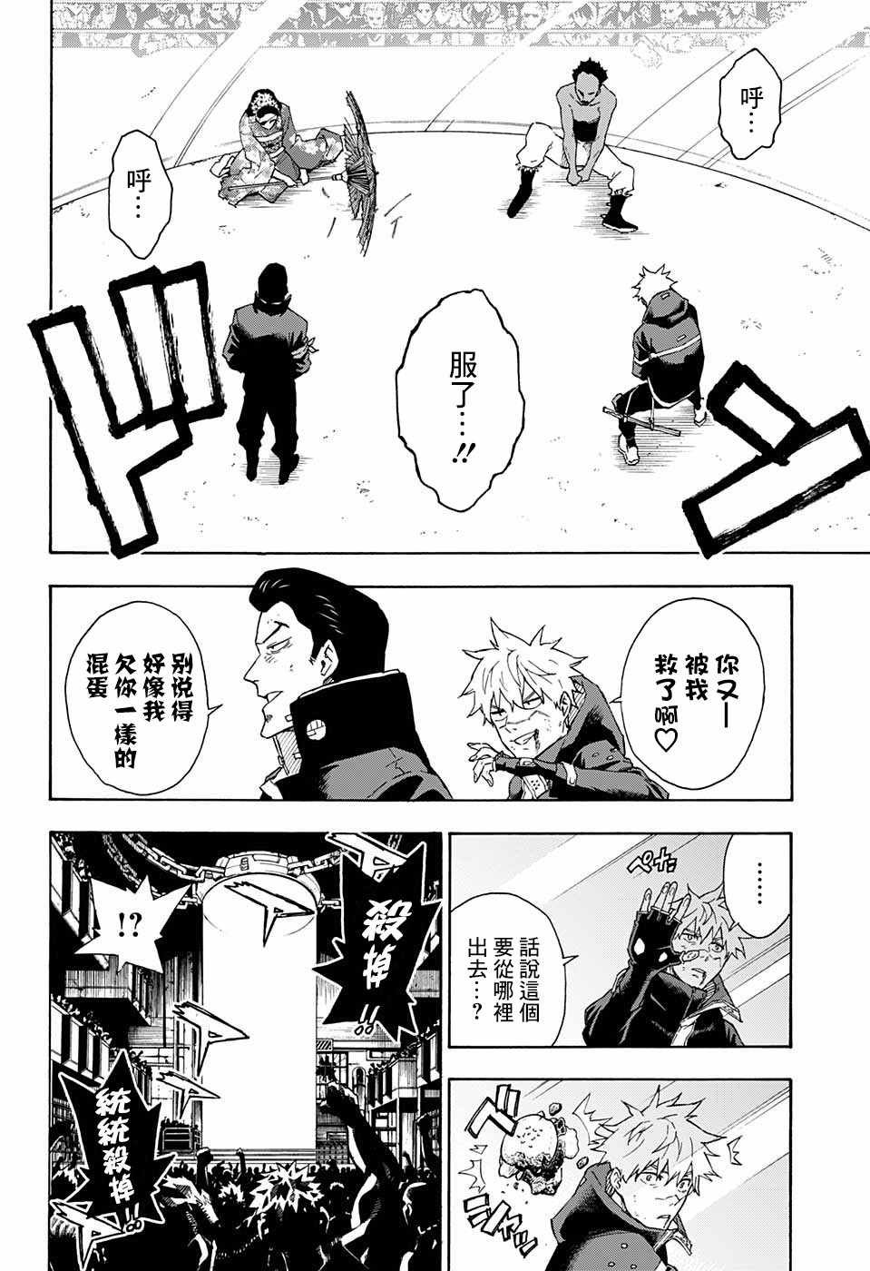 第16话