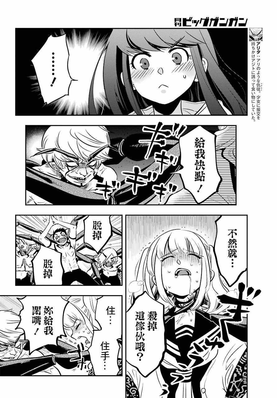第17话