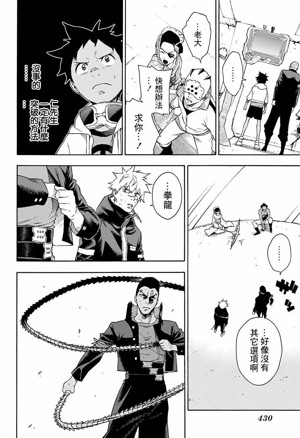 第17话