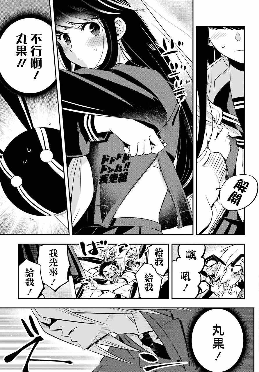 第17话