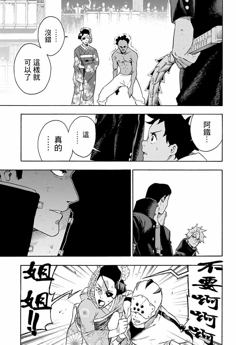 第17话