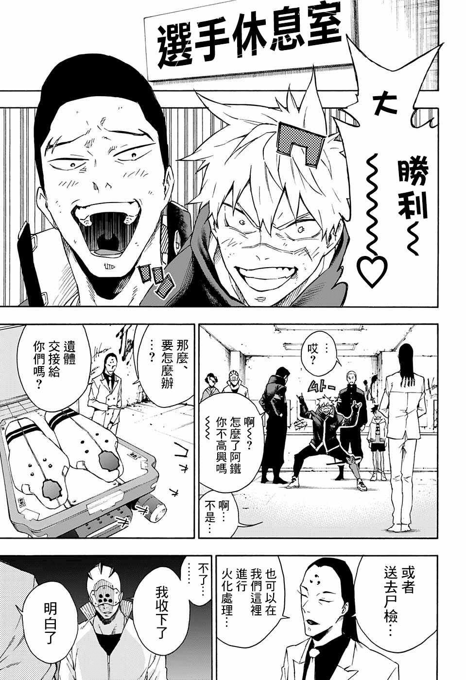 第17话