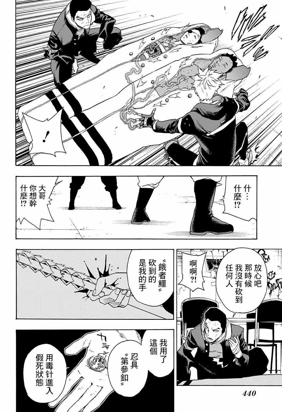 第17话