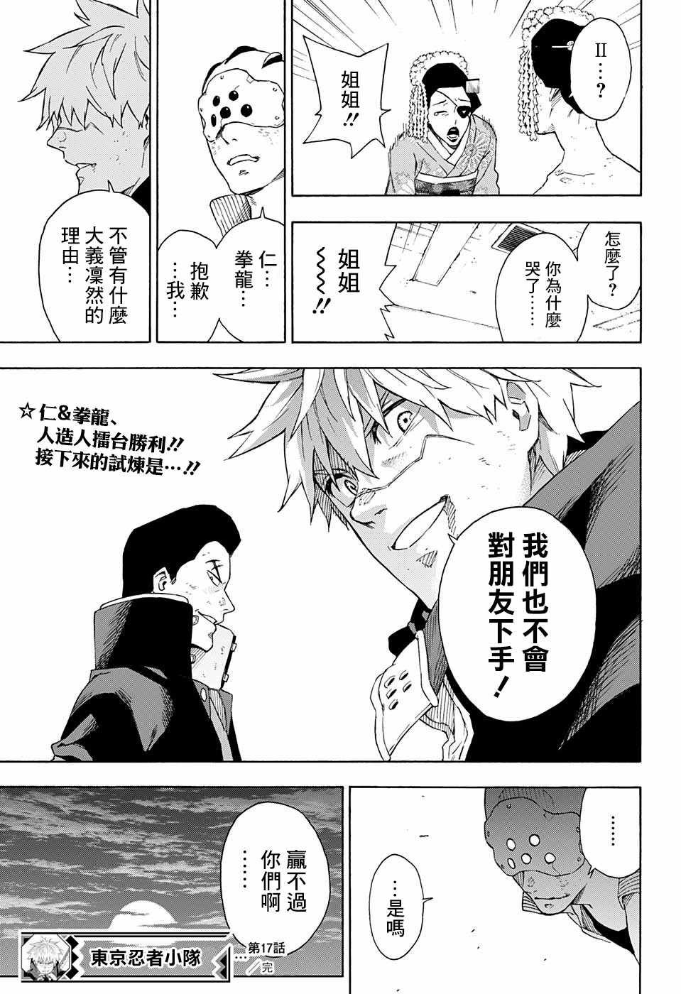 第17话