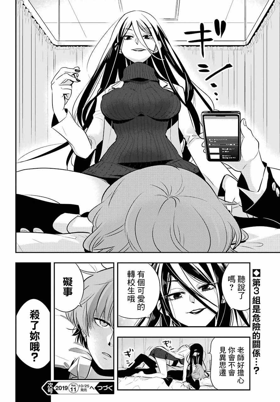 第17话