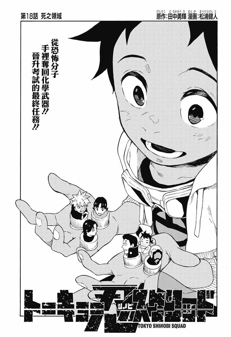 第18话