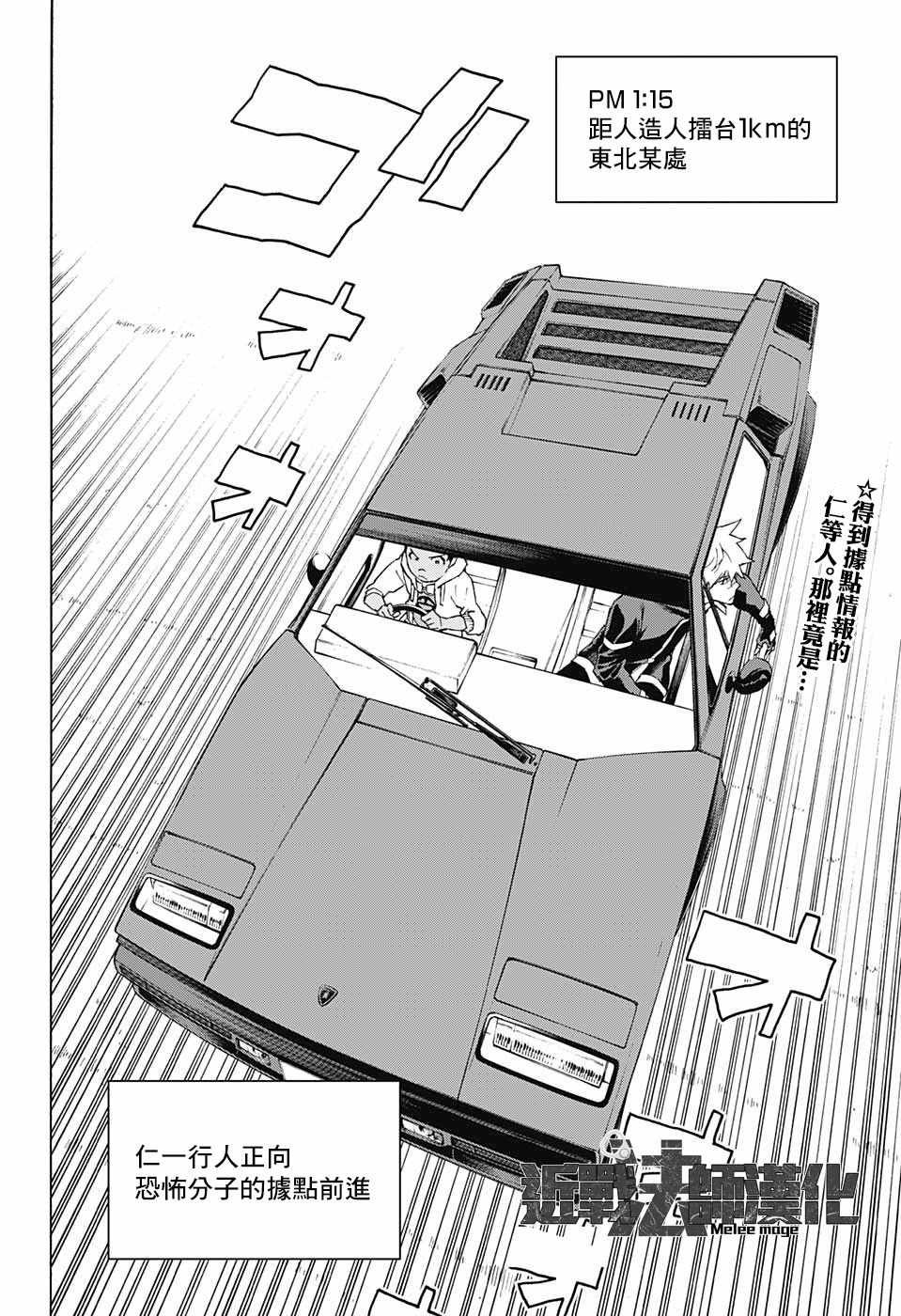 第18话
