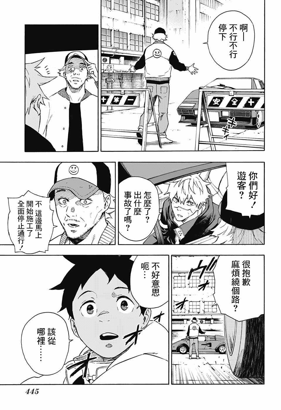 第18话