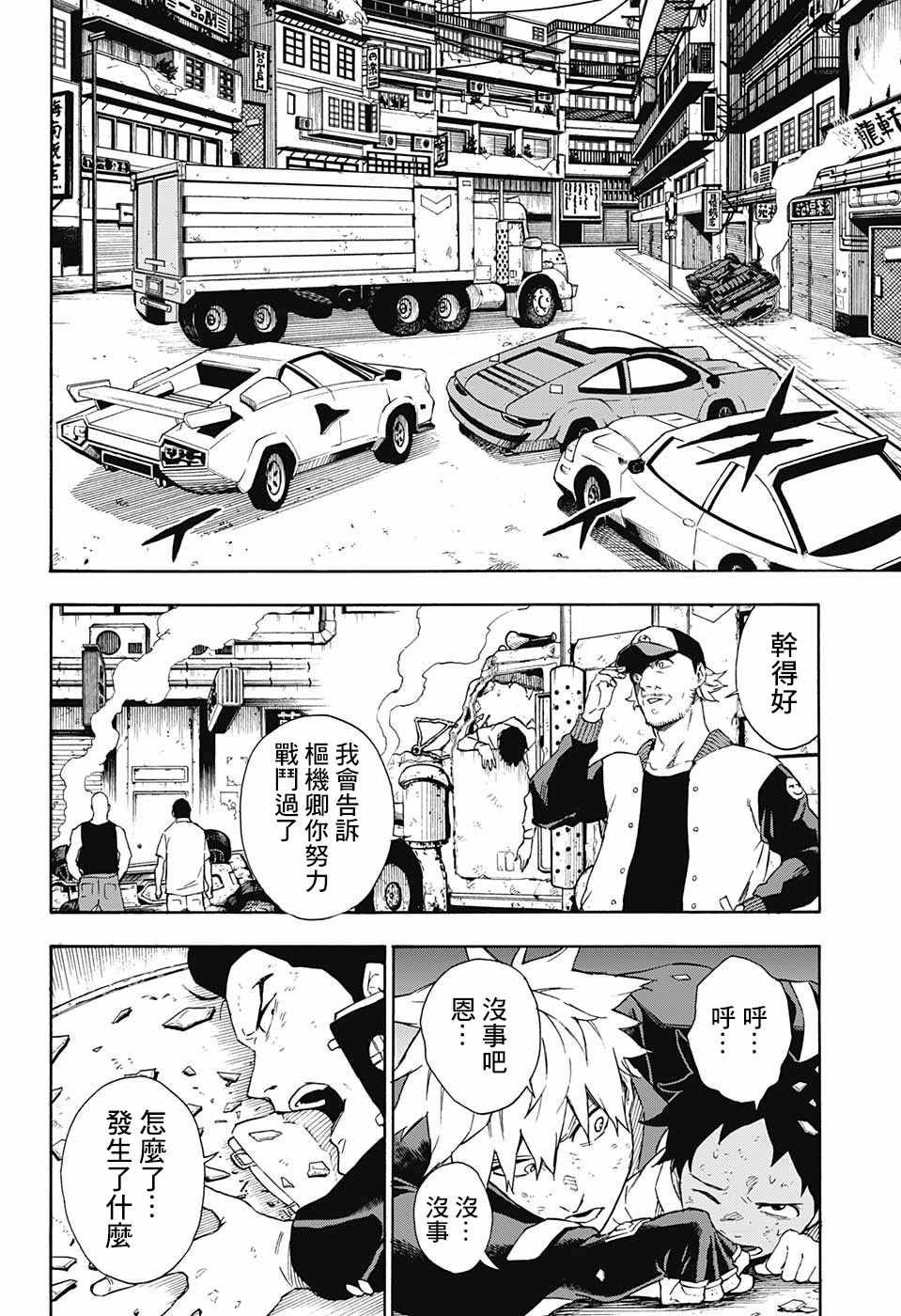 第18话