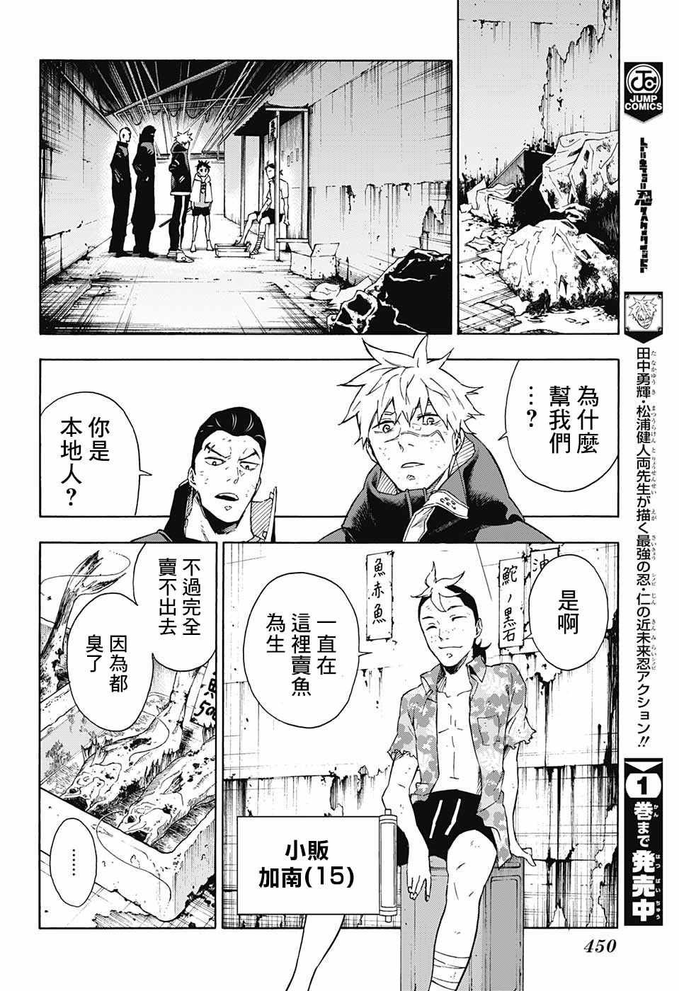第18话