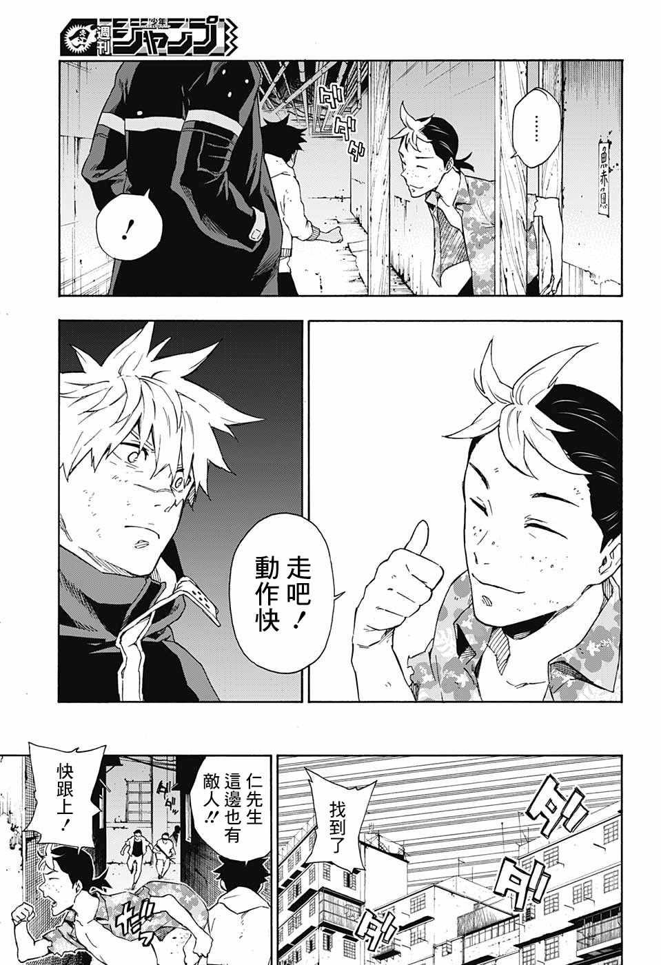 第18话