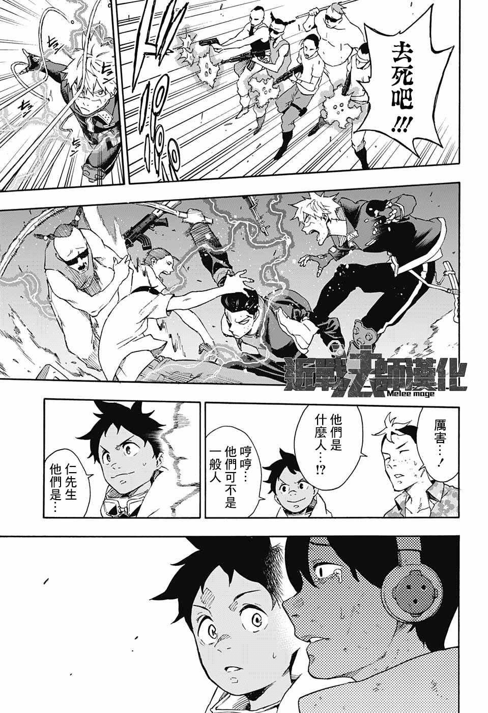 第18话