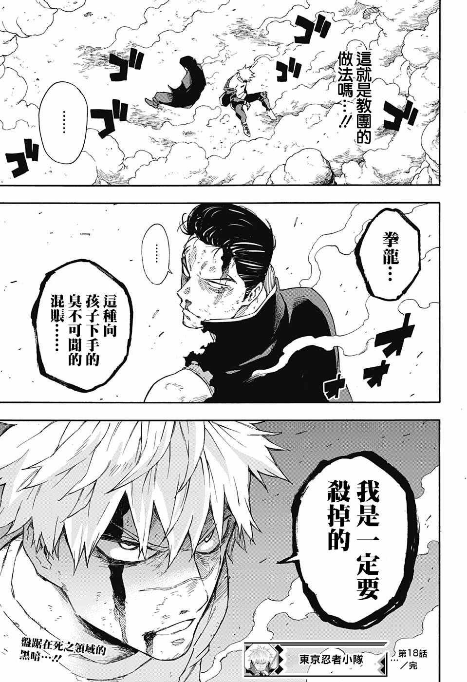 第18话