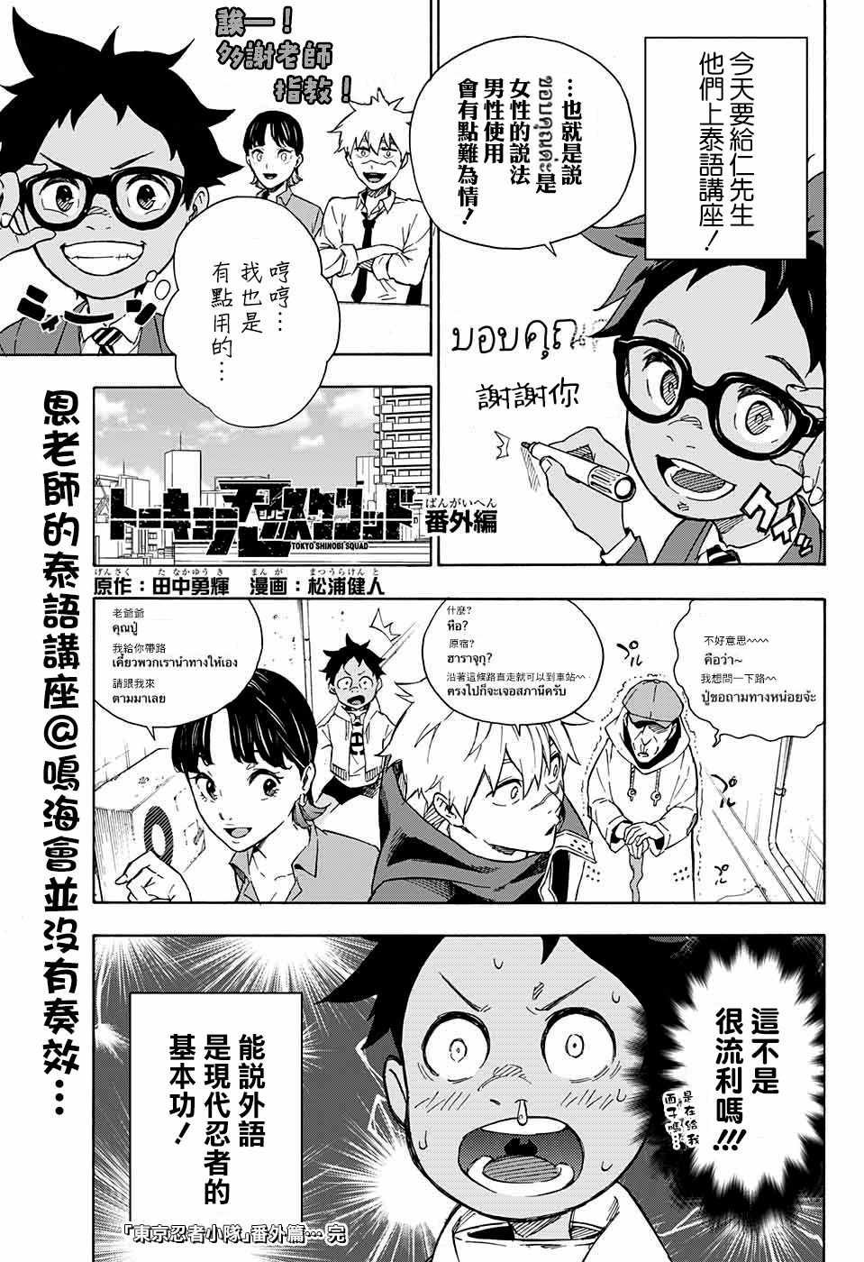 第18话