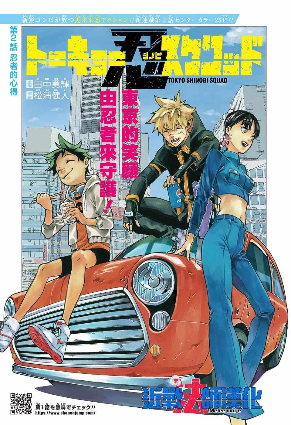 第2话