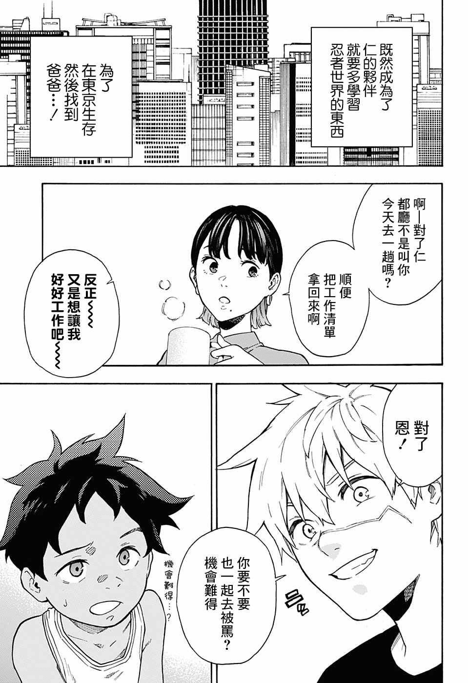 第2话