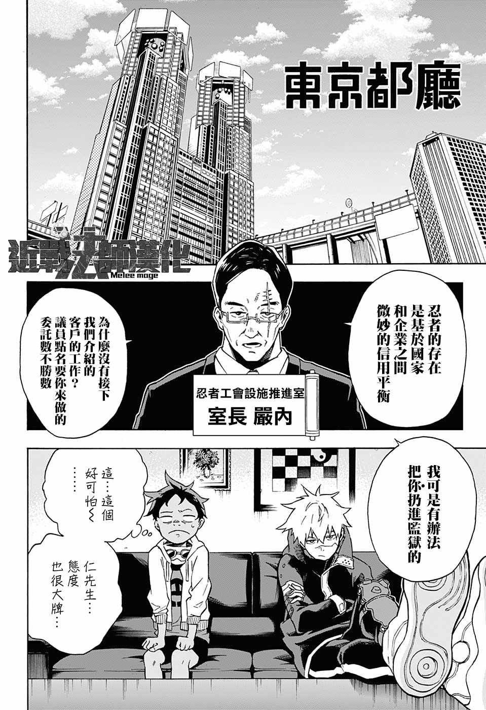 第2话