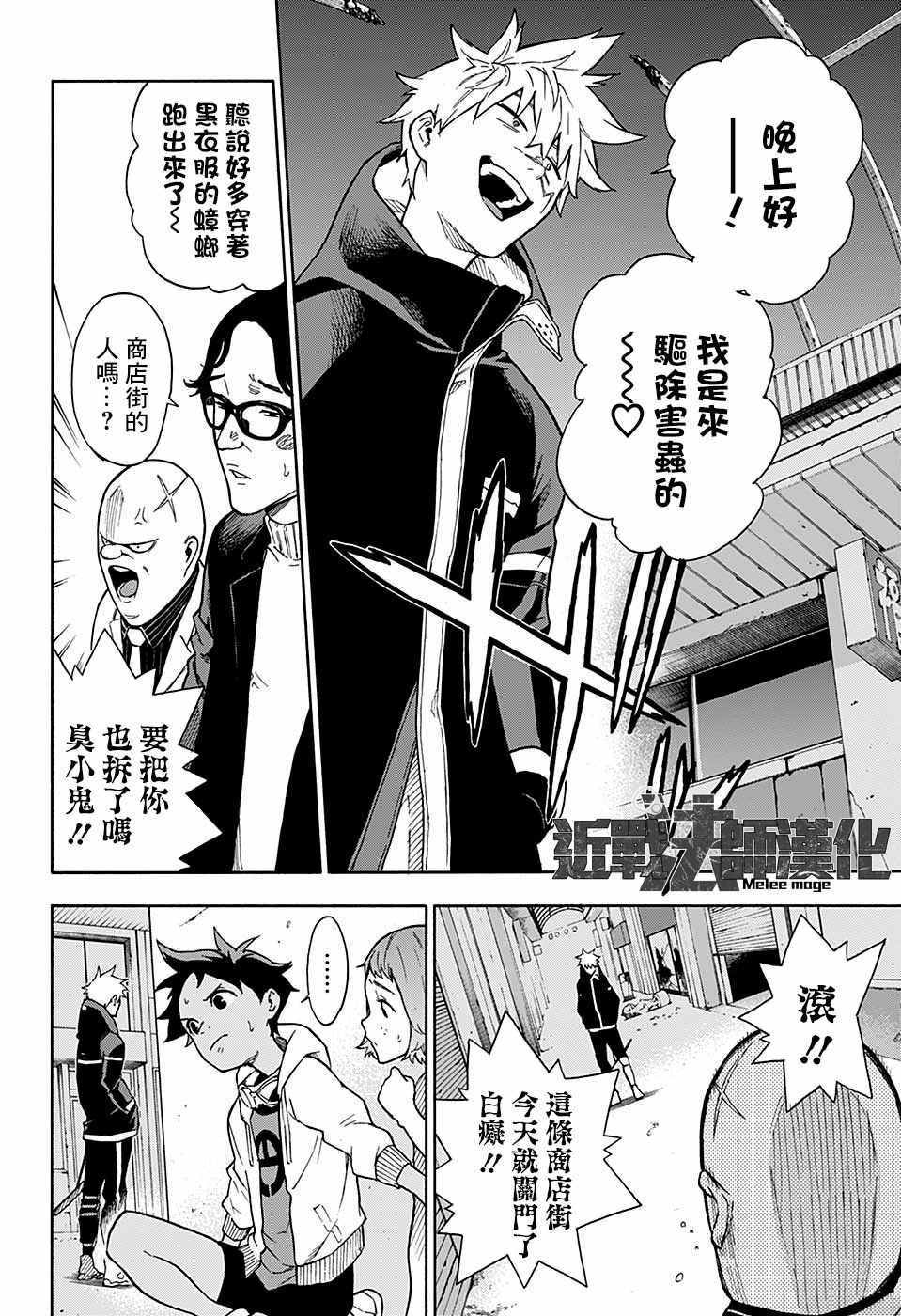 第2话
