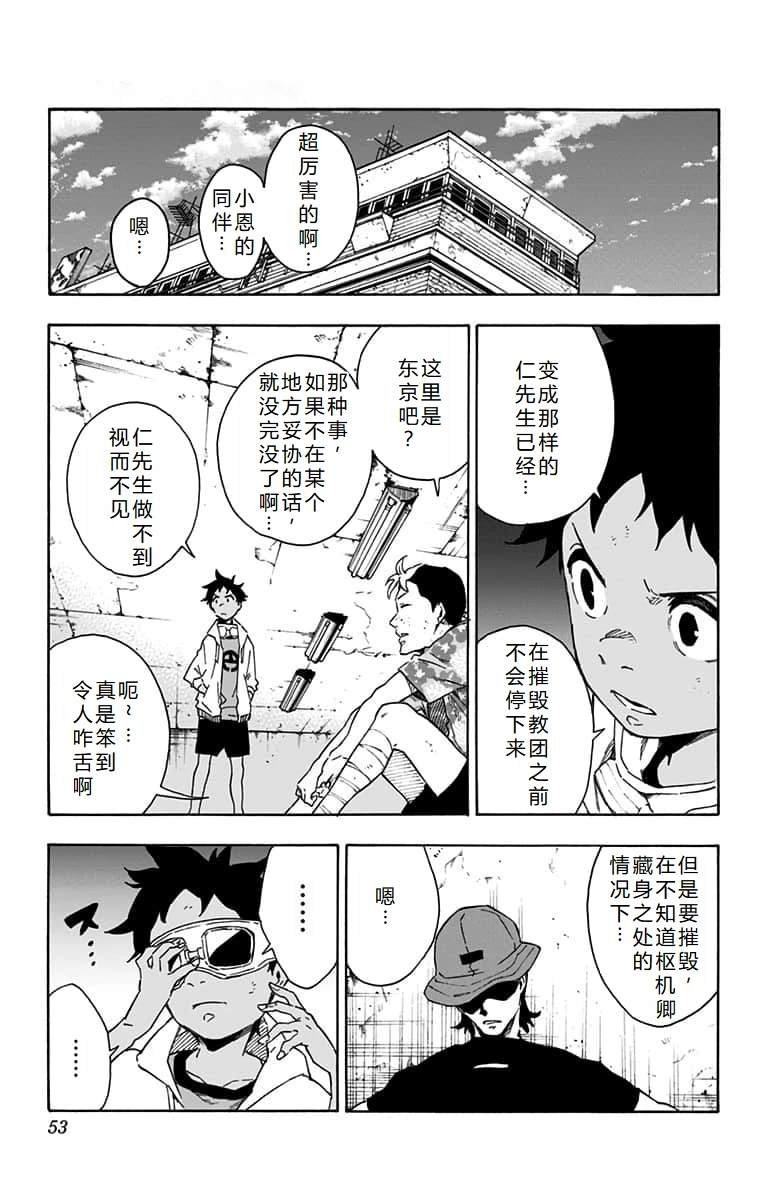 第20话