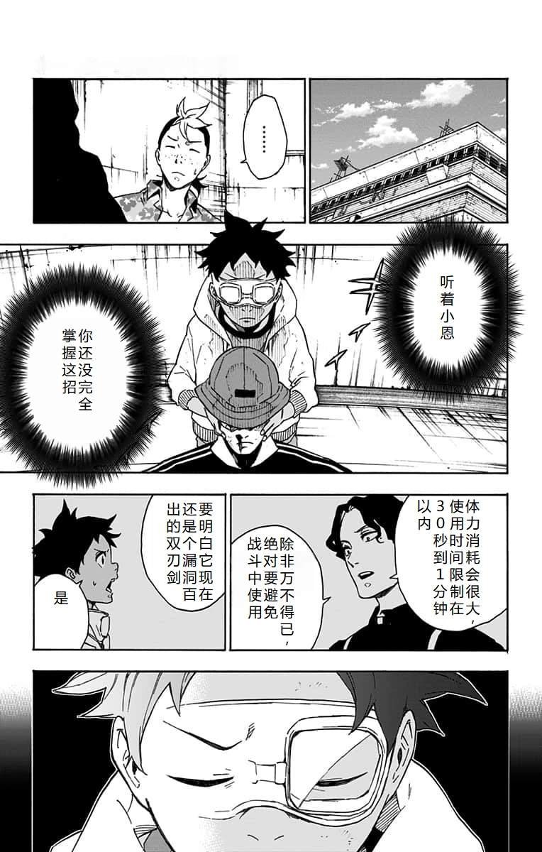 第20话
