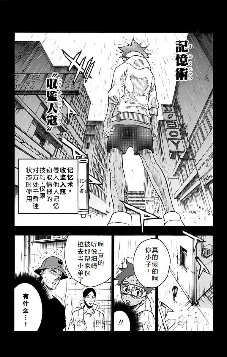 第20话