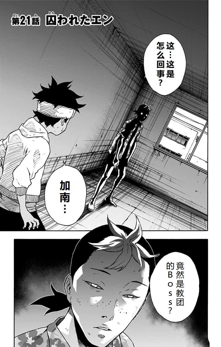 第21话