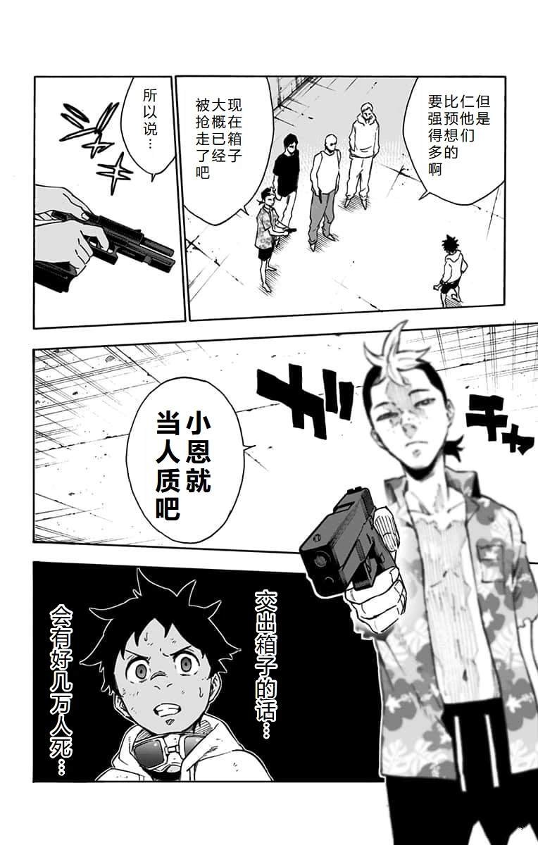 第21话