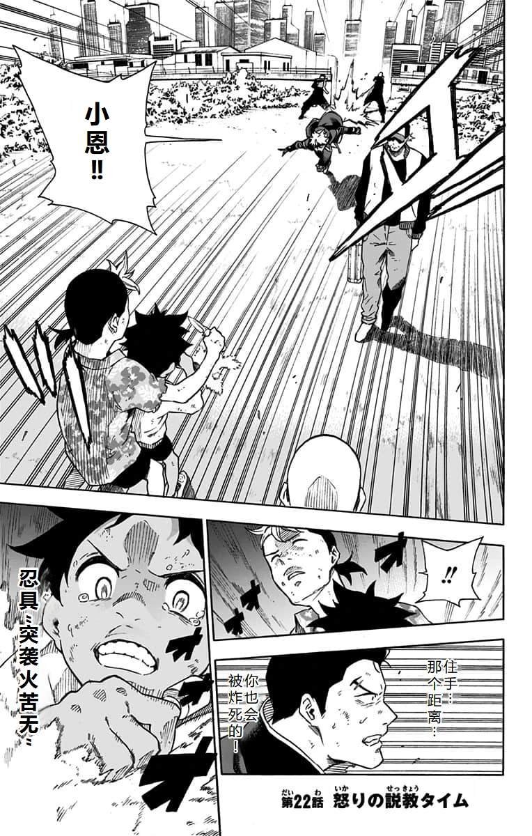 第22话