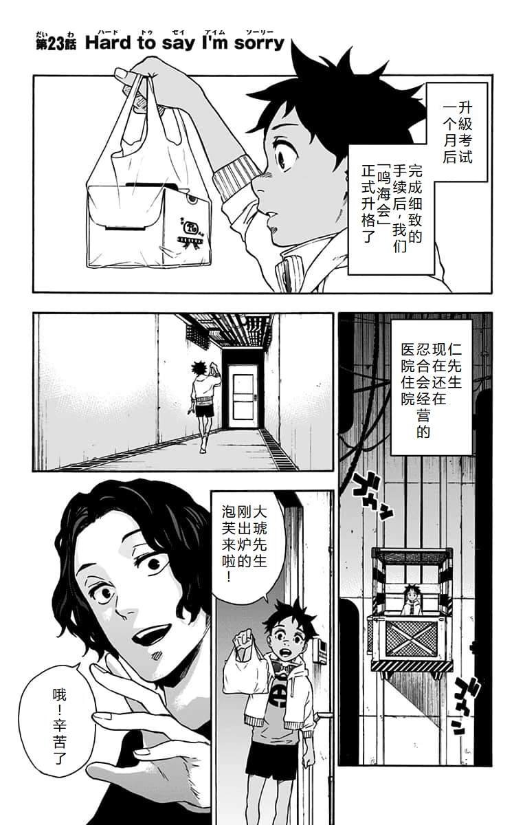 第23话
