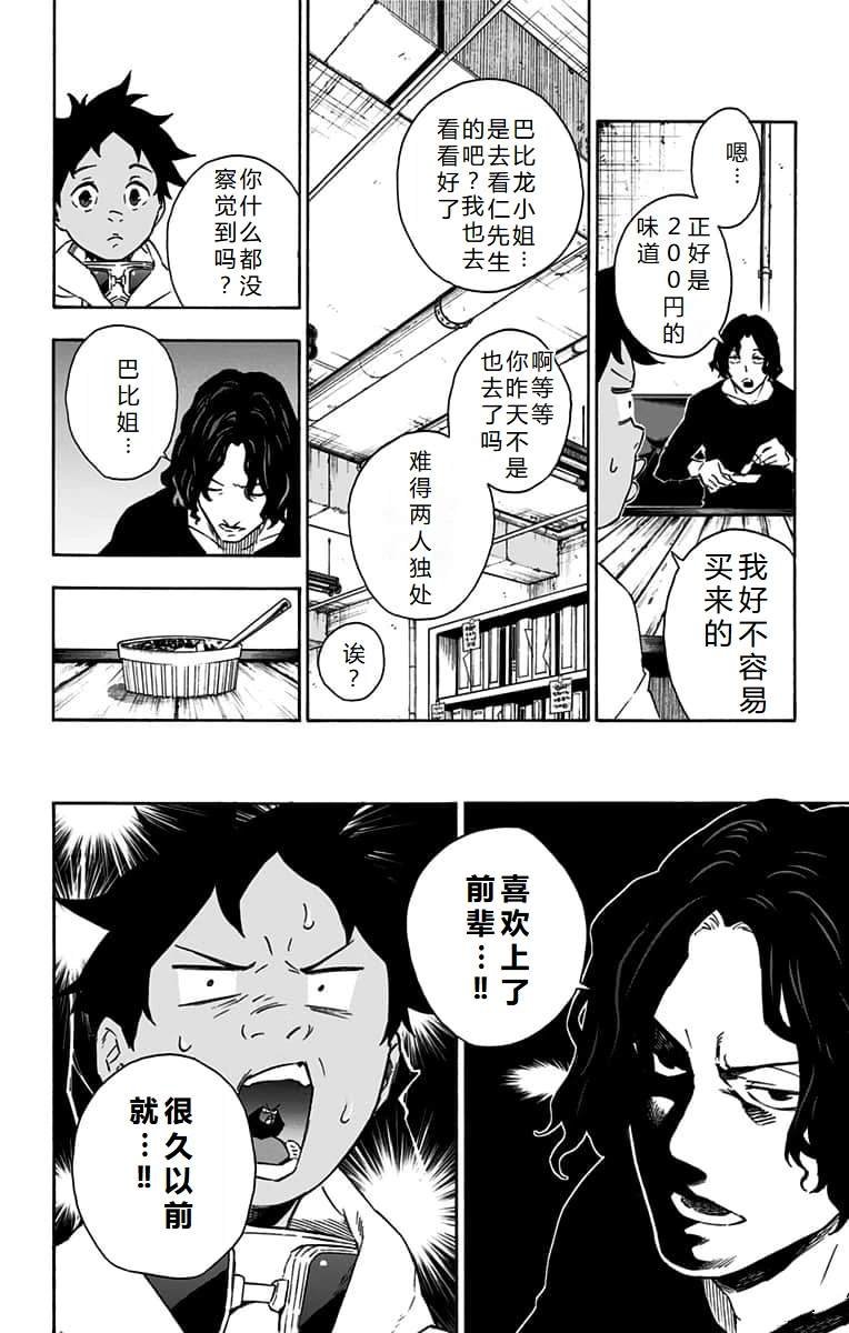 第23话