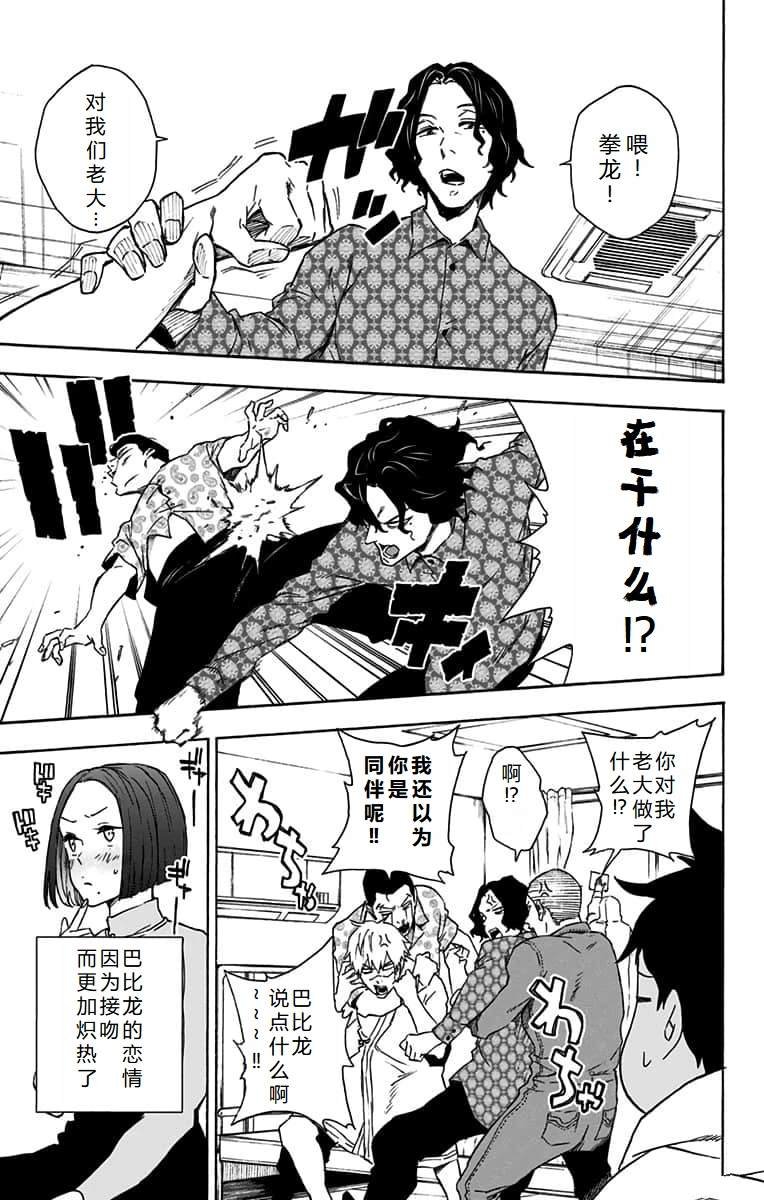 第23话