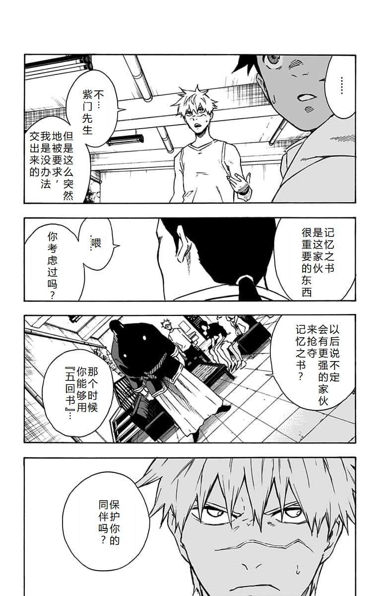 第25话