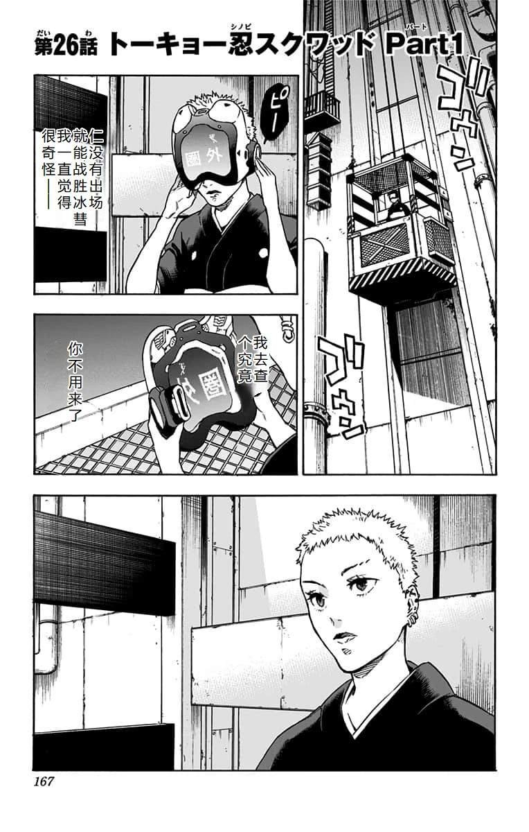 第26话