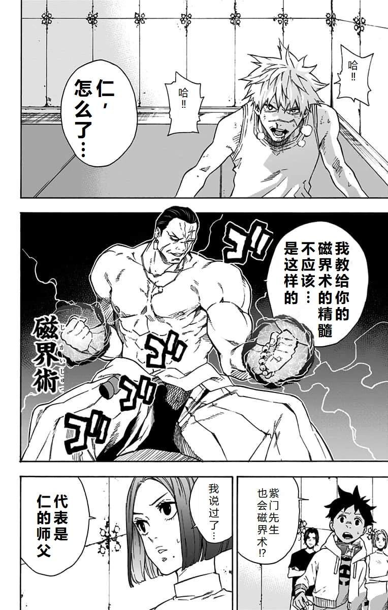 第26话