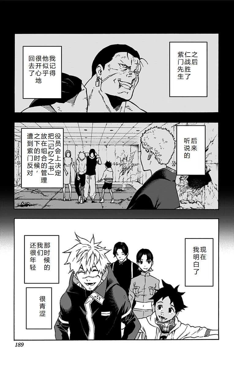 最终话