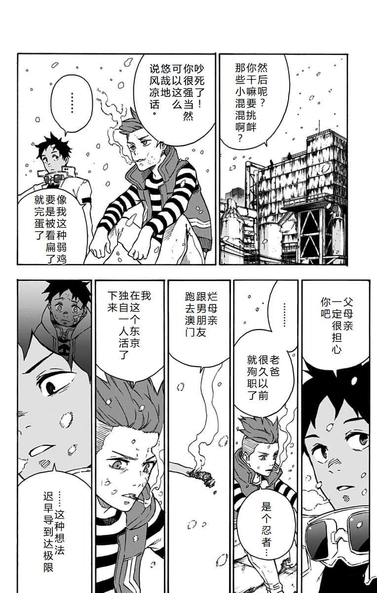 最终话