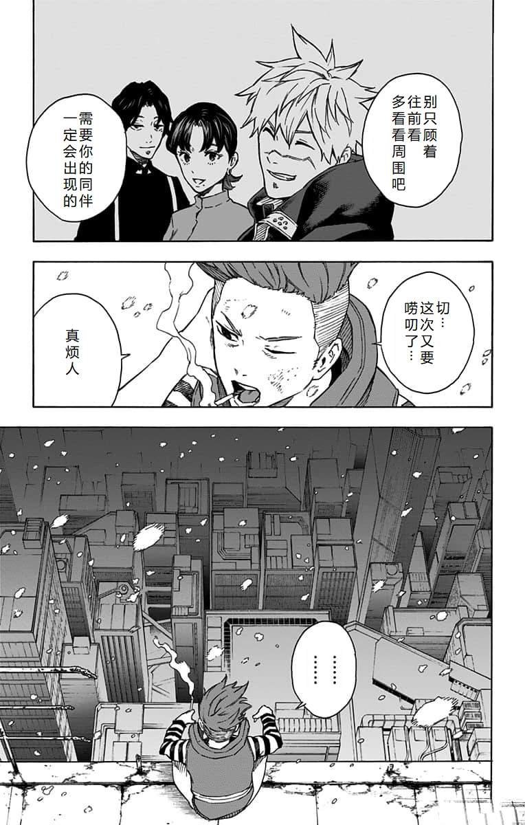 最终话