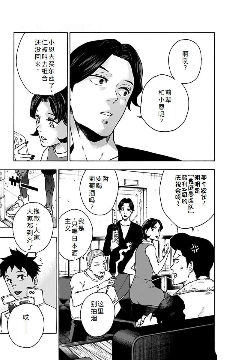 最终话