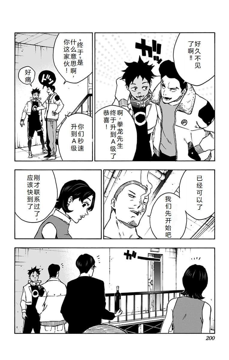最终话
