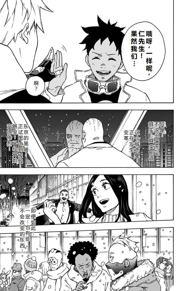 最终话