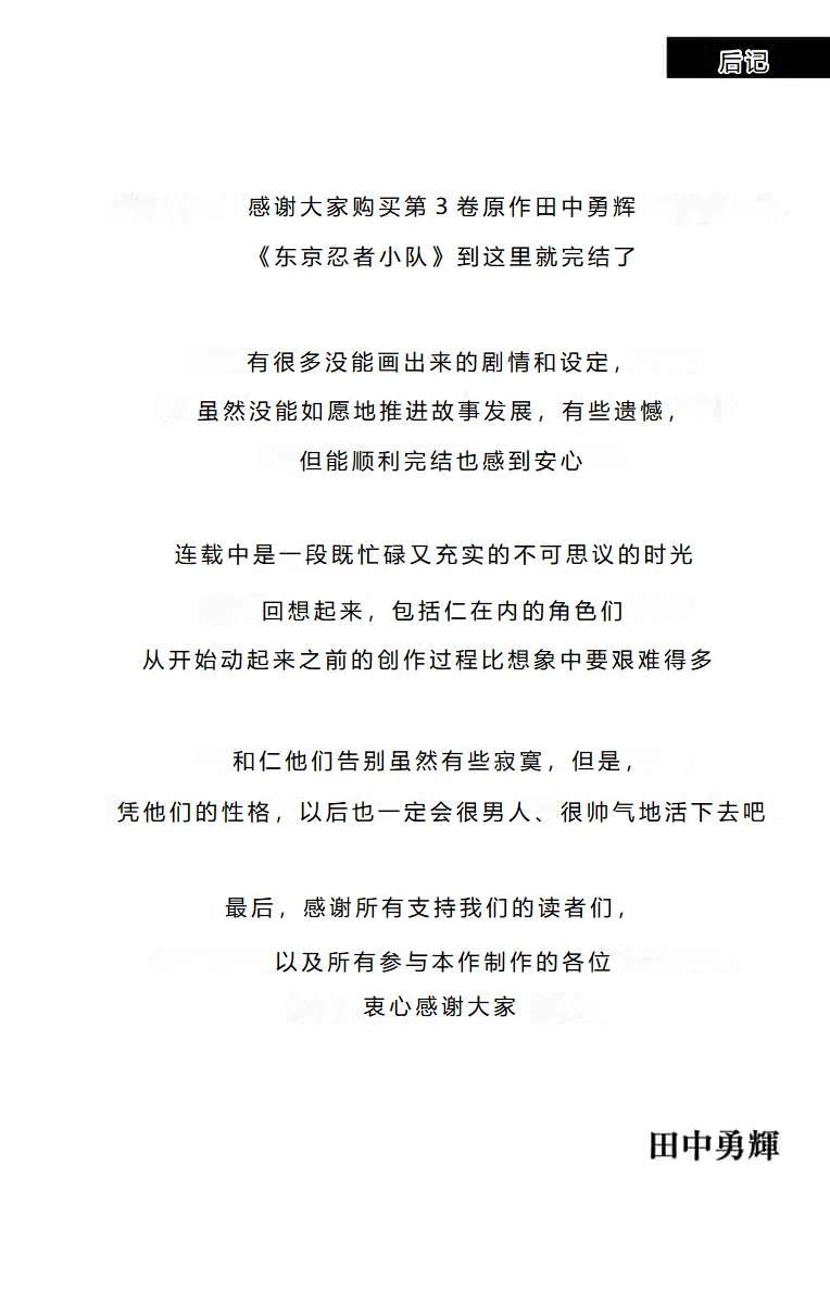 最终话
