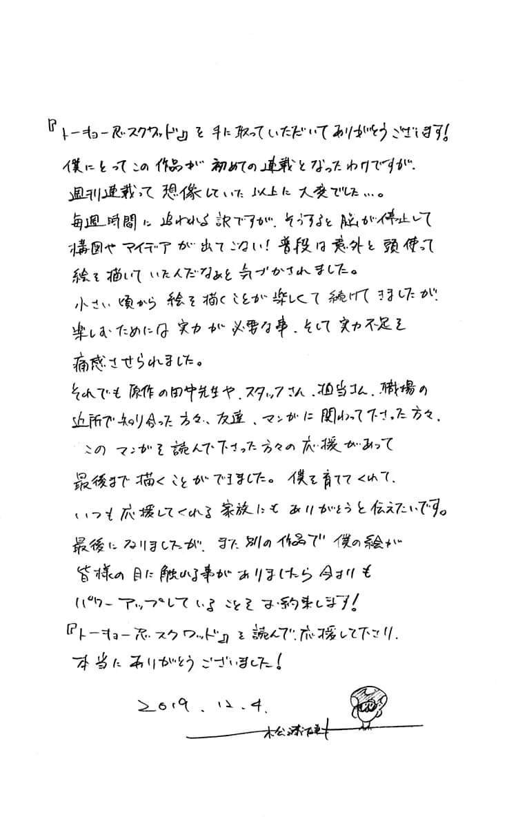 最终话