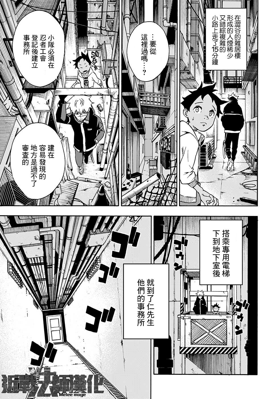 第3话