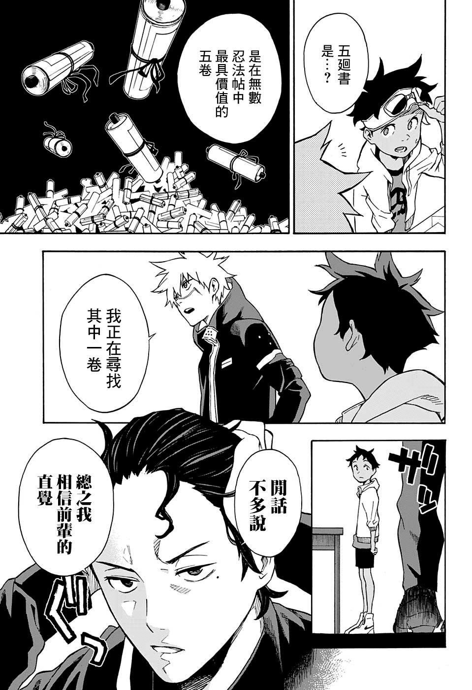 第3话