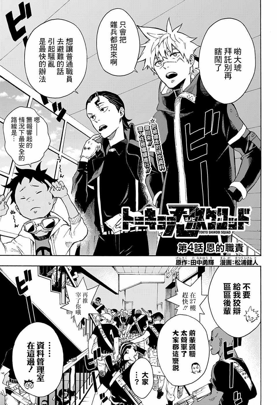 第4话