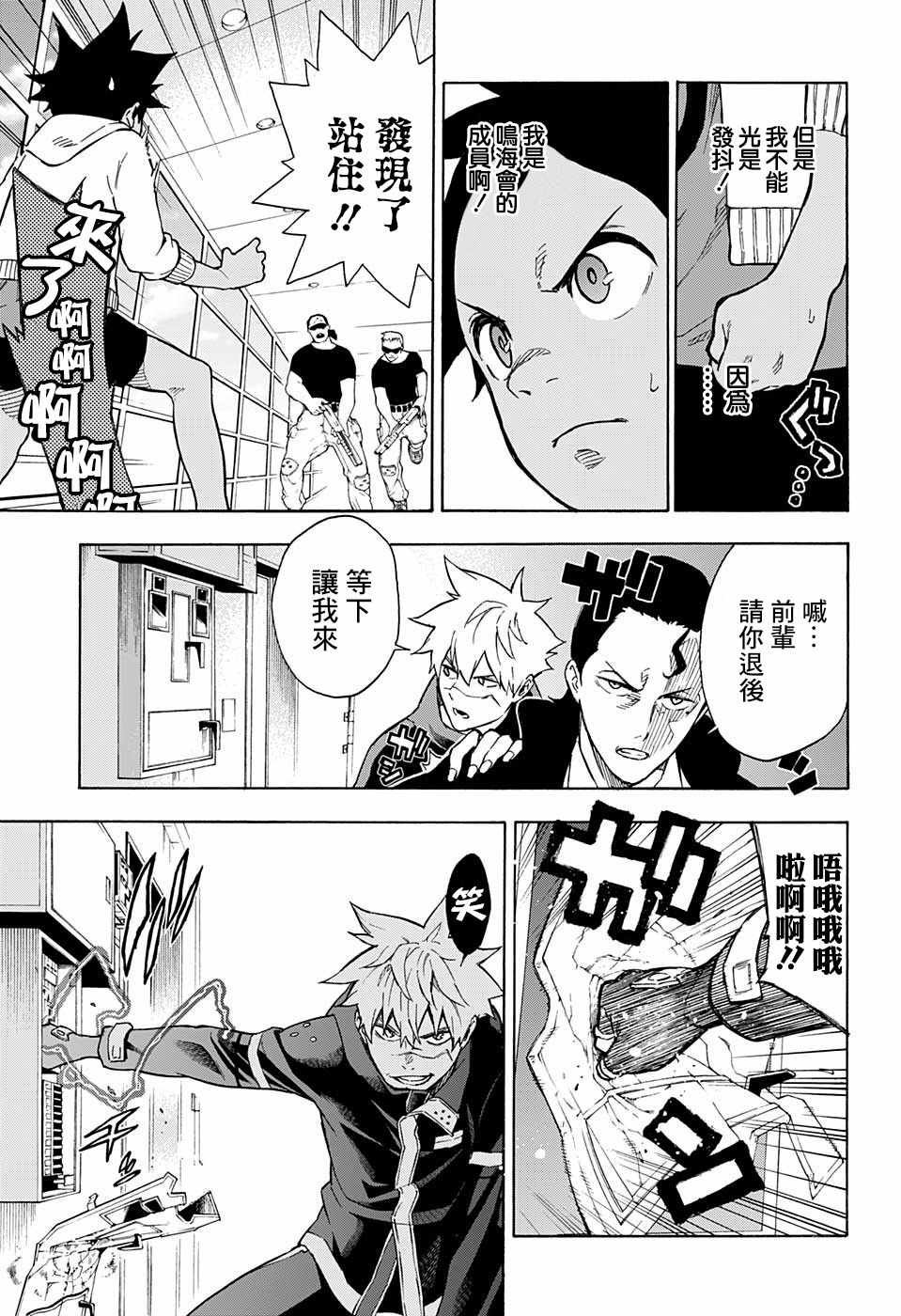 第4话