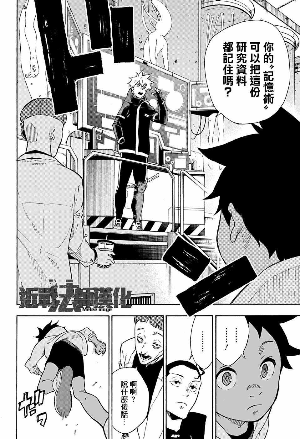 第4话