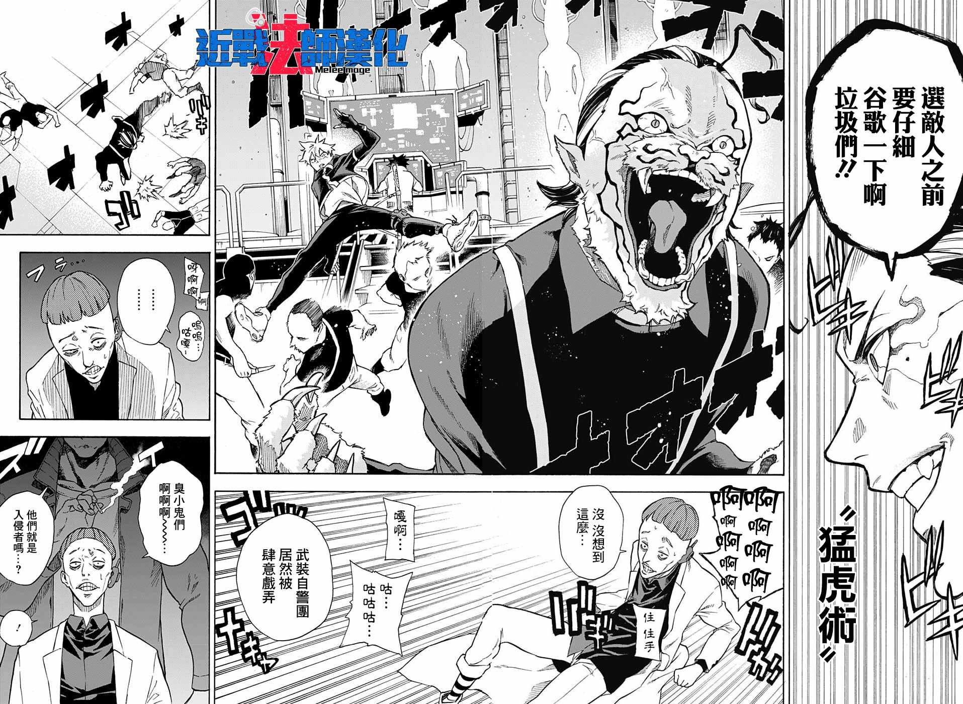 第4话