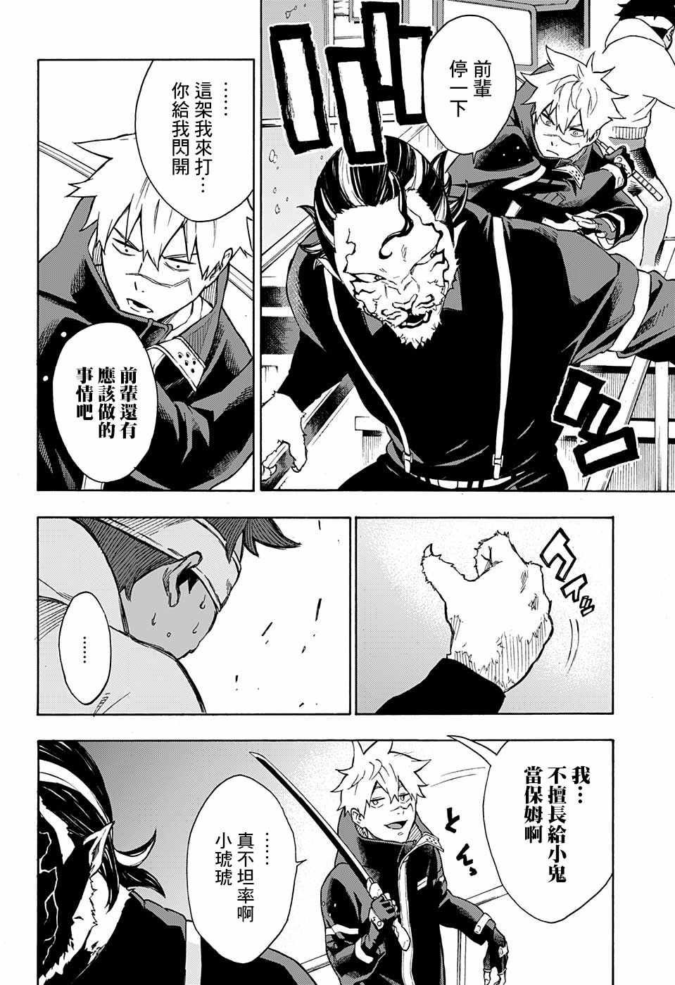 第4话