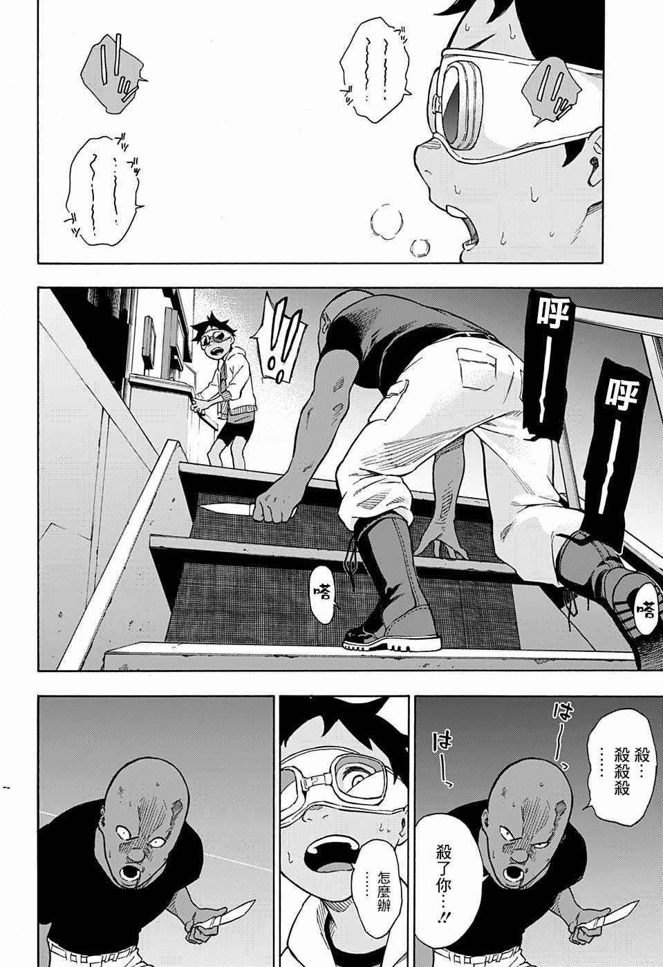 第4话